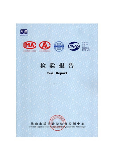 产品检验报告 产品检验报告