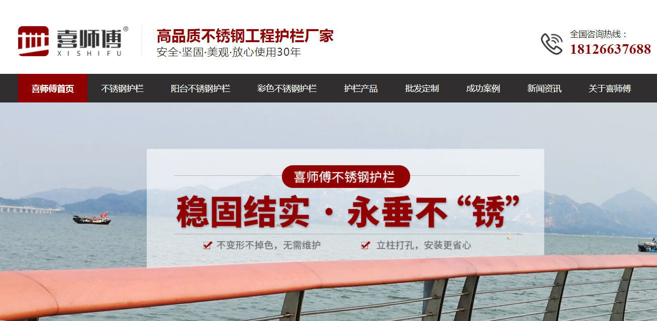 星空电竞·(中国区)官方网站不锈钢护栏厂家