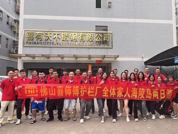 星空电竞·(中国区)官方网站不锈钢护栏家人