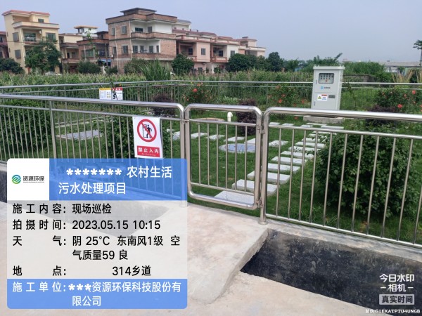 星空电竞·(中国区)官方网站不锈钢护栏助力农村污水处理工程护栏