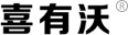 佛山市南海区喜有沃不锈钢有限公司