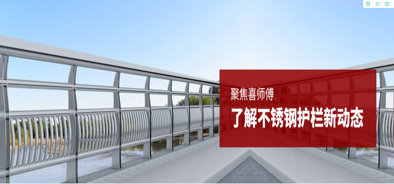 医院不锈钢护栏